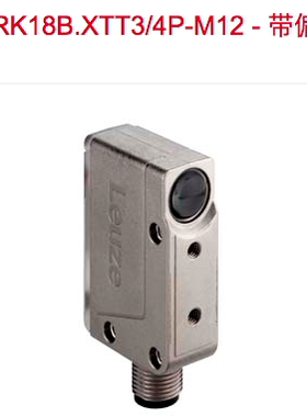 LEUZE PRK18B.XT2/4P-M12 PRK18B.XT3/4P-M12 PRK18B.XTT3/4P-M12