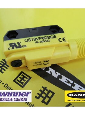 议价请询价 美国BANNER邦纳 QS18VP6DBQ8 漫反式直反式光电传感器
