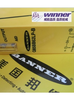美国BANNER邦纳Q85BB62LP-B 高性能中大型光电传感器,镜反式光电
