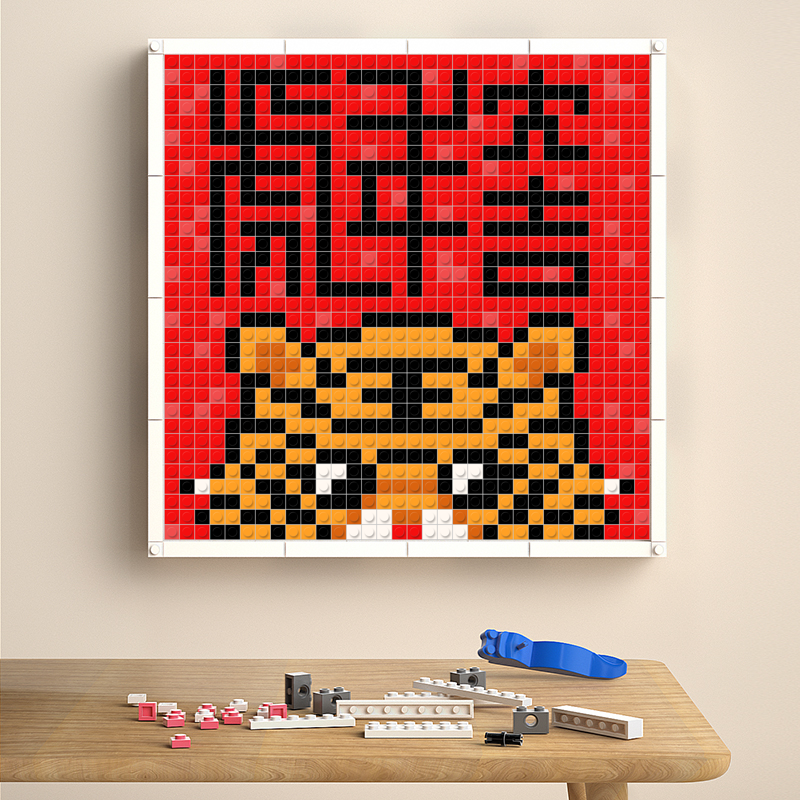 虎年大吉积木像素画ins风装饰画含拼装外框手工diy拼插定制礼物
