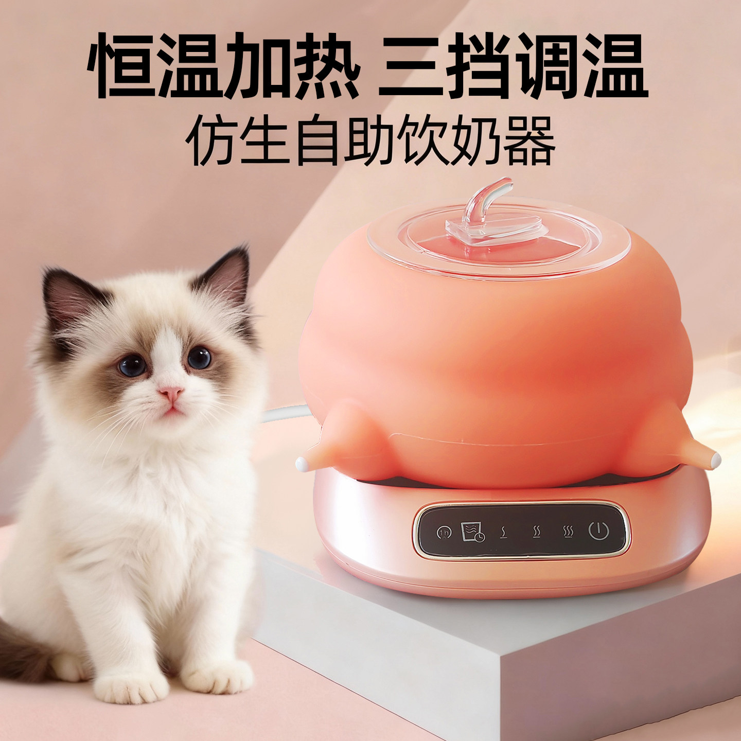 恒温猫咪宠物喂奶神器加热小猫奶猫仿生小狗自动喝奶幼猫多猫奶瓶