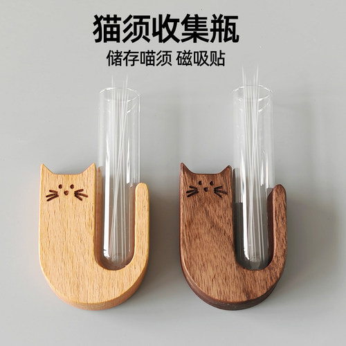 实木宠物毛发纪念盒猫须冰箱贴
