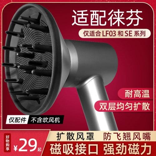 强劲磁力扩散风嘴烘发风罩