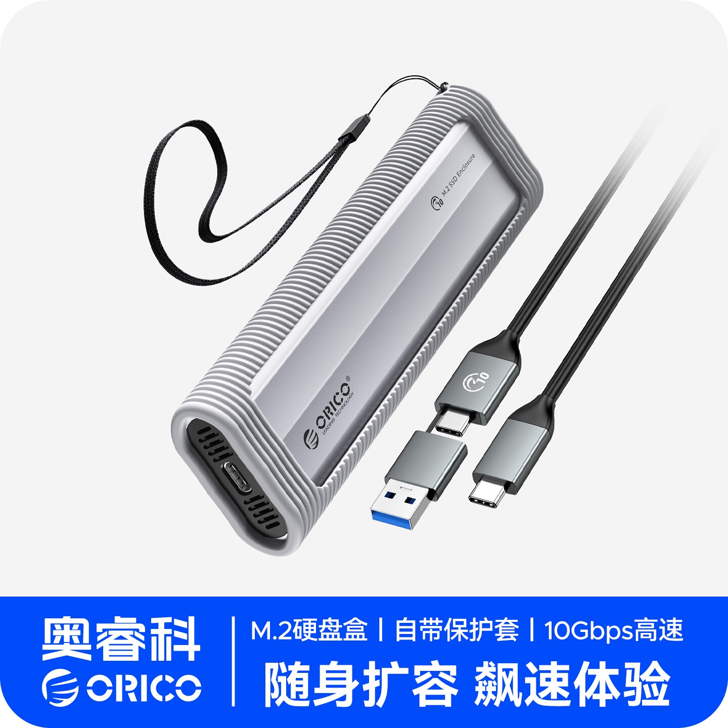 奥睿科m.2硬盘盒子NVME