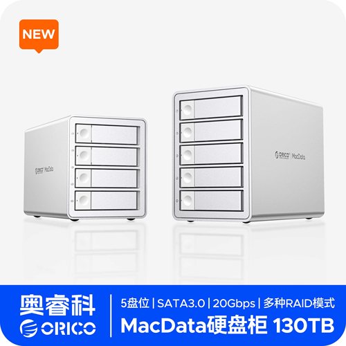 奥睿科20GBPS高速硬盘阵列柜