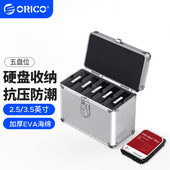 奥睿科 3.5英寸硬盘专用保护箱5粒硬盘保护盒10粒硬盘收纳箱带锁