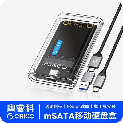 Orico奥睿科mSATA转Type-C硬盘盒