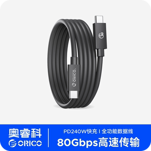 奥睿科雷电5数据线120Gbps高速传输线双头typec移动硬盘Thunderbolt4高清8k显示器usb3.1电脑视频投屏全功能