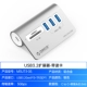 5 Гбит/с [USB3.2*3+TF/SD*1] Алюминиевый сплав