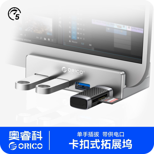 奥睿科USB3.0高速扩展器