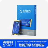 1TB台式 orico奥睿科m2固态硬盘2242PCIe3.0NVMe 512G 机笔记本SSD