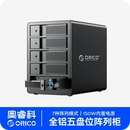 ORICO奥睿科阵列硬盘柜多盘位raid磁盘外接读取器3.5寸机械硬盘盒