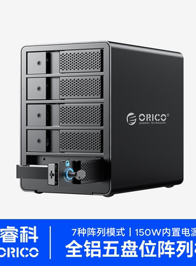 ORICO奥睿科阵列硬盘柜多盘位raid磁盘外接读取器3.5寸机械硬盘盒