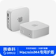 ORICO奥睿科macmini m4保护套专属定制迷你主机桌面防尘罩防刮花