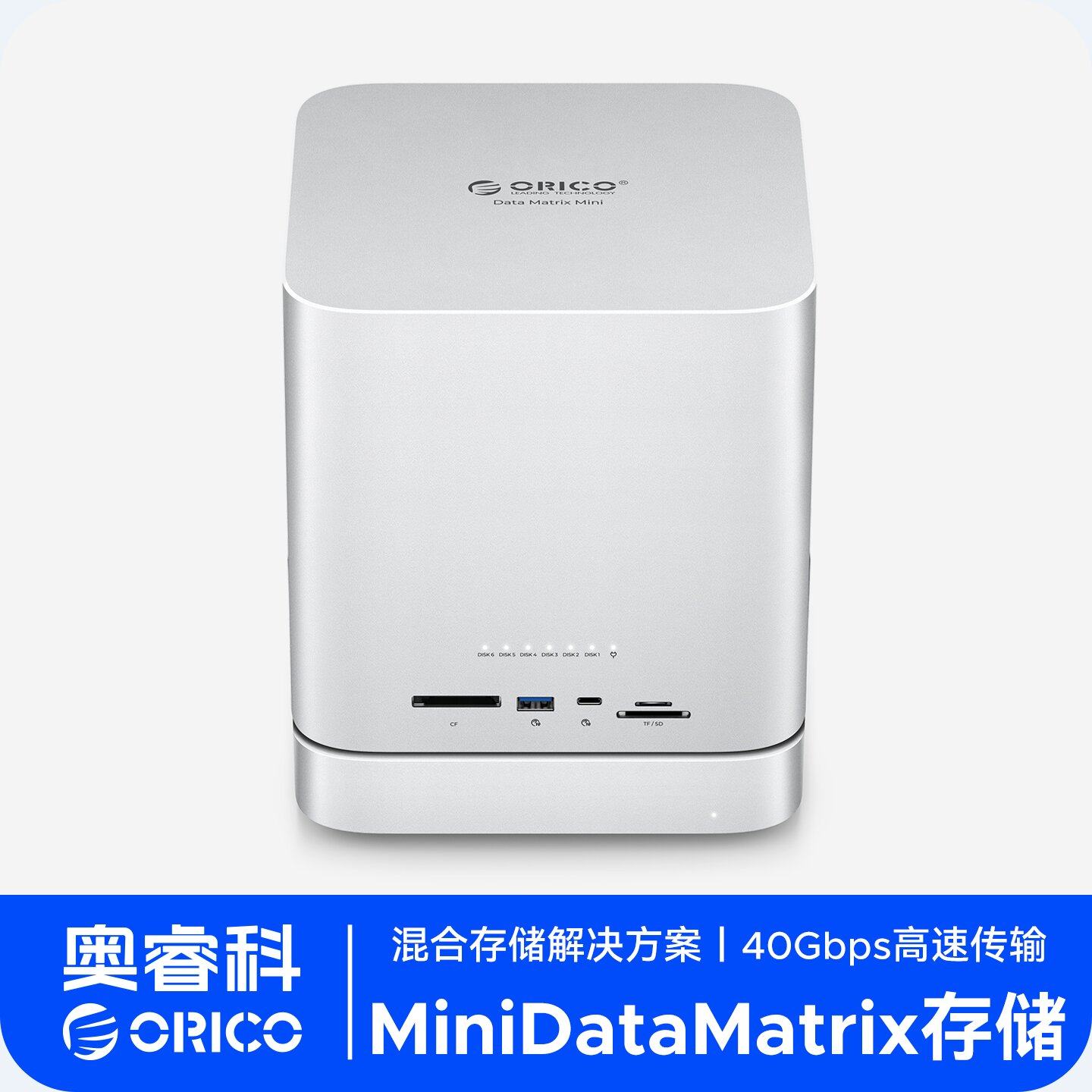奥睿科Minitower MacMini M4硬盘柜TypeC扩展坞桌面混合存储系统