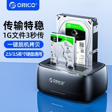 奥睿科3.5寸sata移动硬盘盒固态机械硬盘读取器外接USB多盘位底座