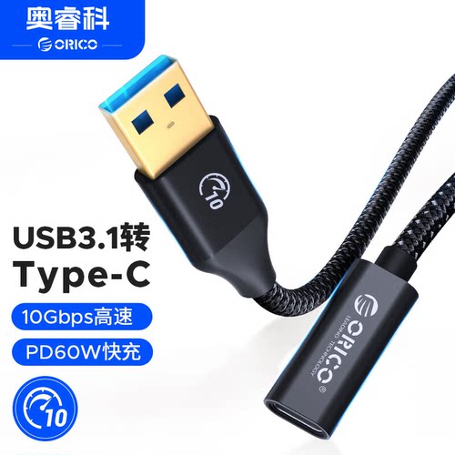 USB3.1Gen2转接线Type-C转USB