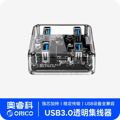 奥睿科笔记本usb扩展器多接口hub