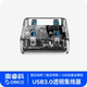 奥睿科笔记本usb扩展器多接口hub集线器3.2透明typec拓展坞桌面分线器转换器带供电适用mac平板台式 电脑