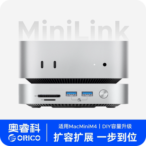 奥睿科MacMiniM4桌面硬盘扩展坞
