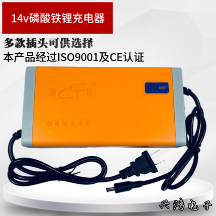 12V锂电瓶充电器14.6V10A锂电池充电机四串磷酸铁锂电池组14V100A