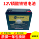 新力12V24V大容量磷酸铁锂电池20AH30AH14V割草机UPS音响监控通用