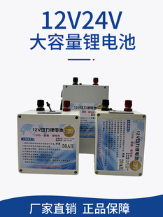 100安動力鋁電池戶外電源 12V鋰電池大容量2030405060AH大功率三元