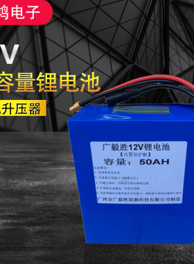 新品12V大容量锂电池30A50AH逆变升压器动力聚合物监控音响