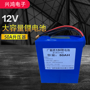 12V大容量鋰電池30A50AH逆變升壓器動(dòng)力聚合物監(jiān)控音響 新品