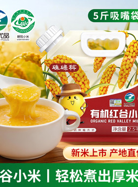 硃碌科东北有机黄小米新米
