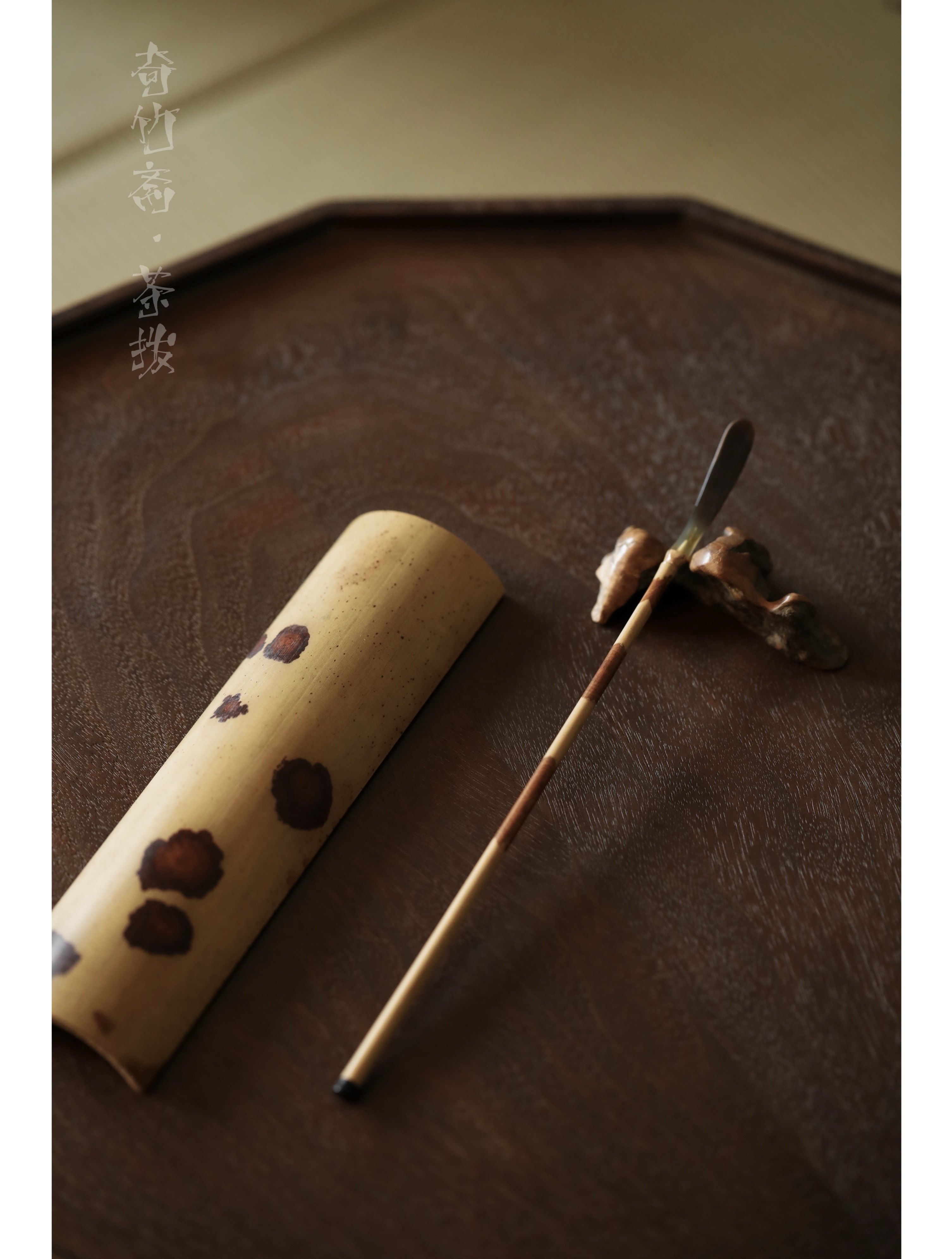 奇竹斋|红湘妃竹镶牛角茶拨 名家老料红湘妃手工茶勺茶匙茶道配件