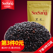 11.8元包邮 SeeSang 鲜享 黑米 500g *3件