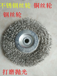 钢丝刷打磨除锈平行不锈钢丝轮木材打磨抛光拉丝轮钢丝锯床毛刷子