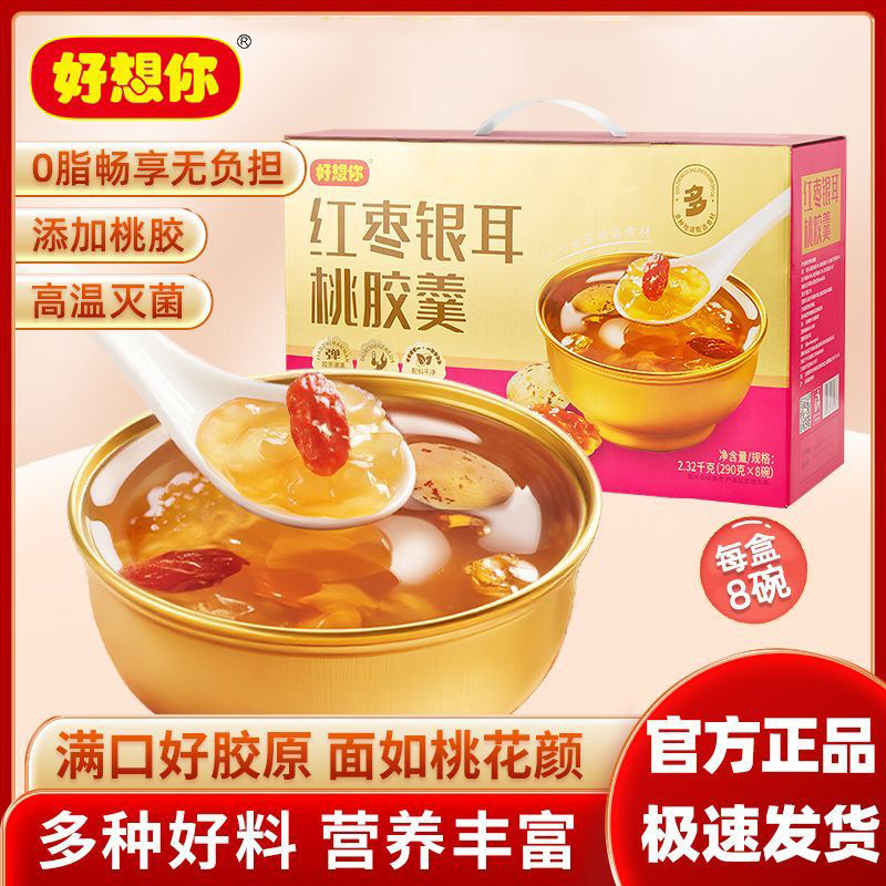 好想你290g陈皮豆沙五红即食粥早餐速食粥代餐莲子木瓜桃胶五红粥