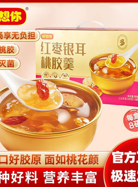 好想你290g陈皮豆沙五红即食粥早餐速食粥代餐莲子木瓜桃胶五红粥