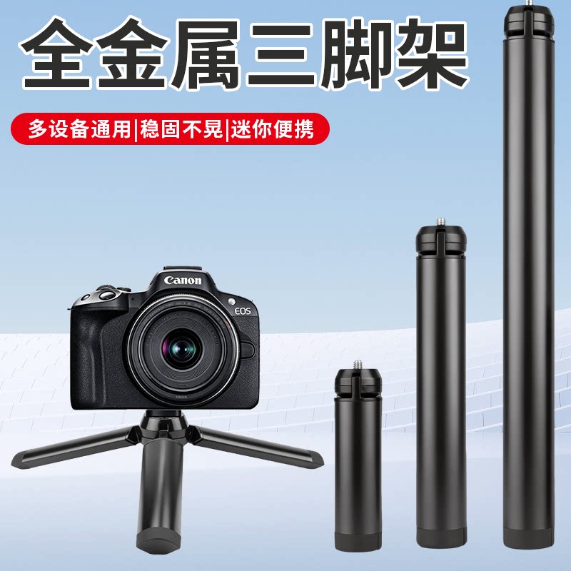 全金属摄像机运动相机手机三脚架图片