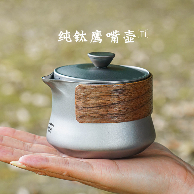 纯钛泡茶壶双层轻质耐高温防烫手旅行茶具