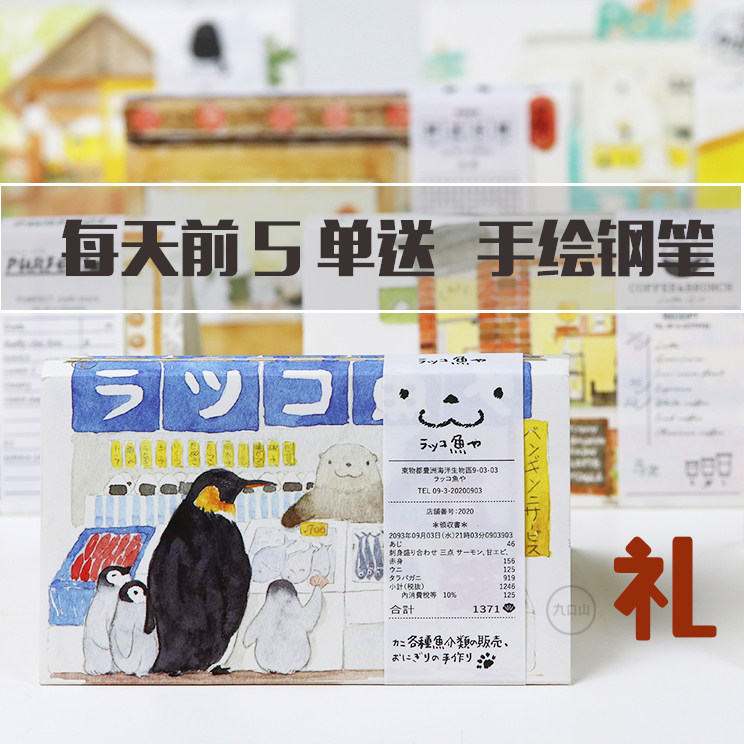 九口山笔记本 迷你7小动物商店可爱纸模手账本水獭动物迷你速写本