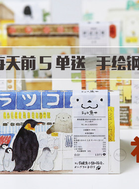 九口山迷你7商店纸模水獭笔记本