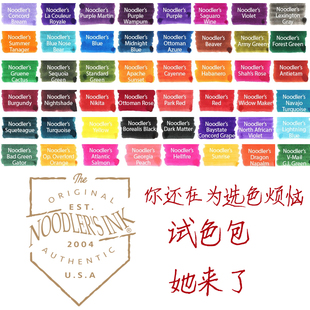 鲶鱼墨水永恒黑41棕北极熊棕水彩勾线防水墨水4瓶装5毫升盲选试色