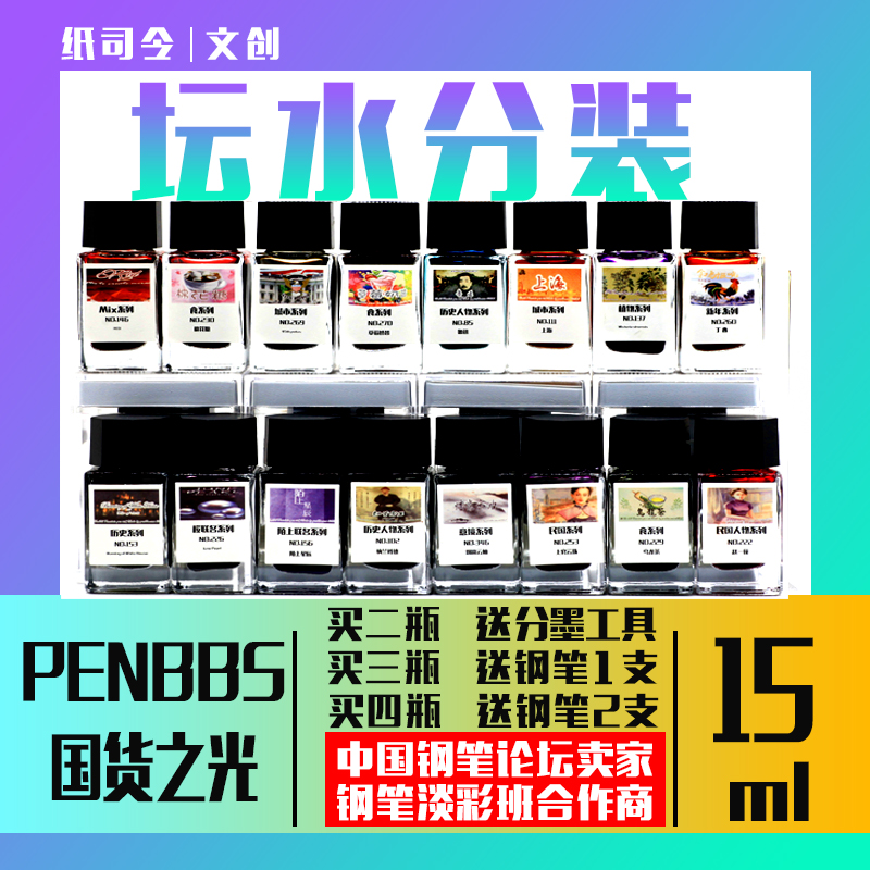 坛水penbbs墨水鲁迅远征军孟小冬