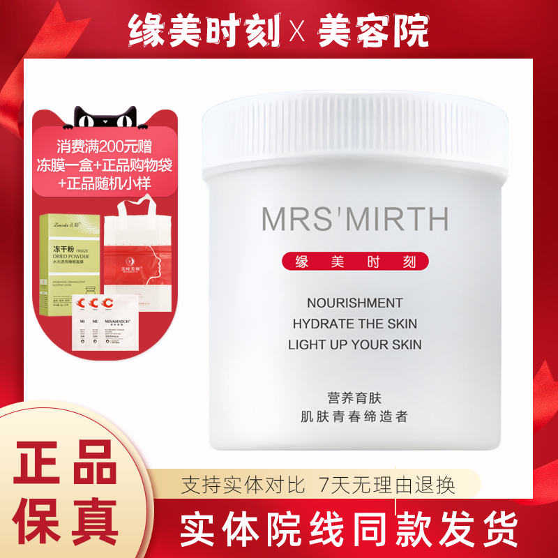 【缘美时刻官方旗舰店】玫瑰膜粉