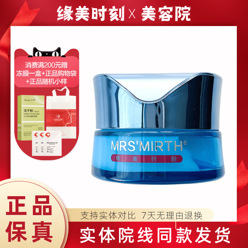 【缘美时刻官方旗舰店】冰肌霜