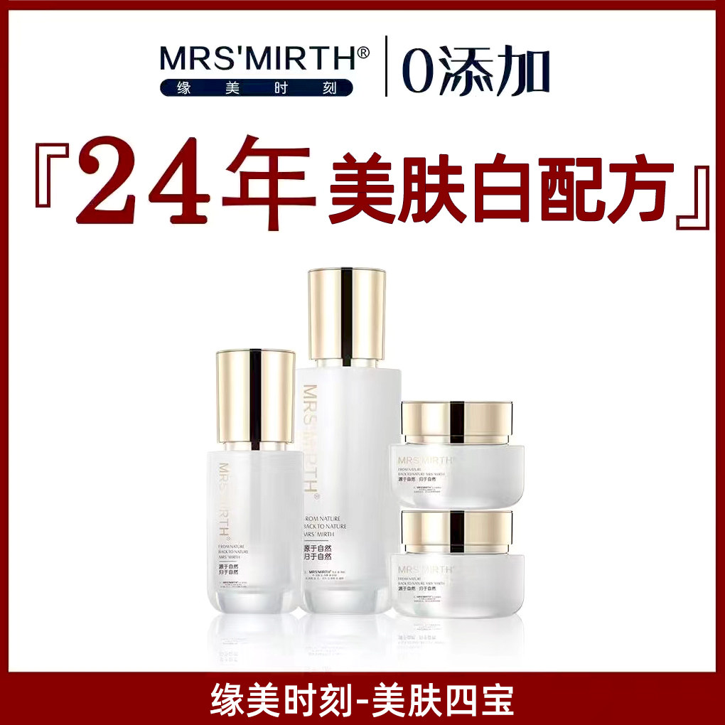 缘美时刻官方旗舰店同款 焕采四宝套装 晚霜柔肤液精华液日霜套盒