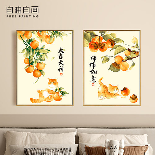 自油自画DIY数字油画猫咪如意
