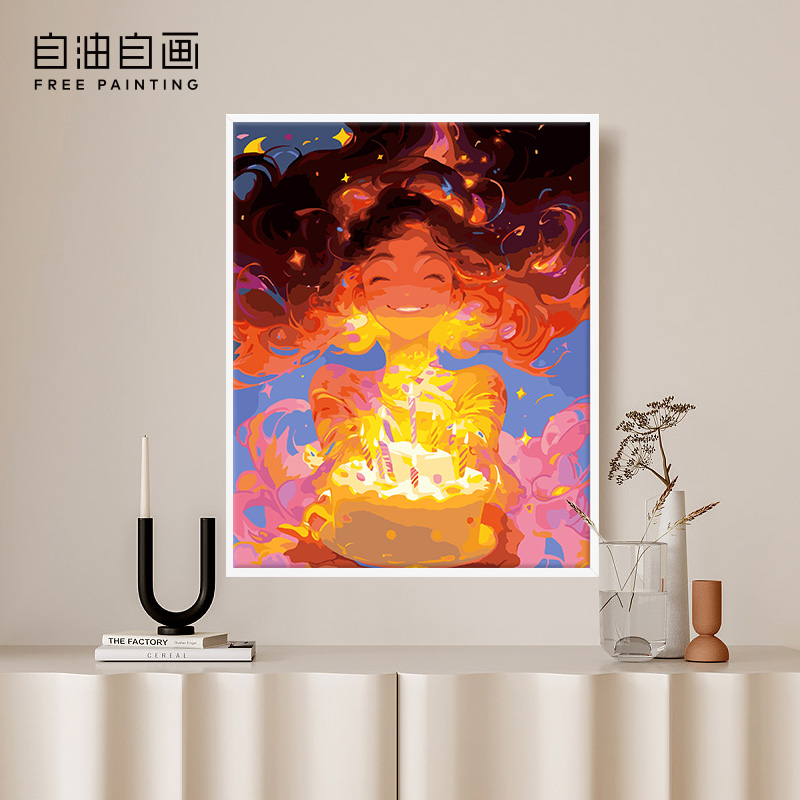 自油自画DIY数字油画生日快乐