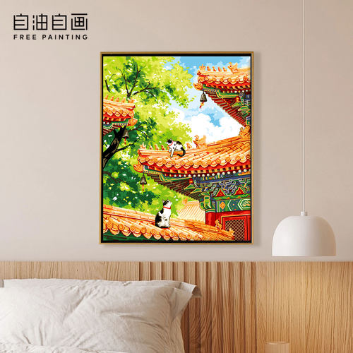数字油画diy卧室手绘填充