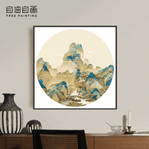 自油自画DIY数字油画只此青绿