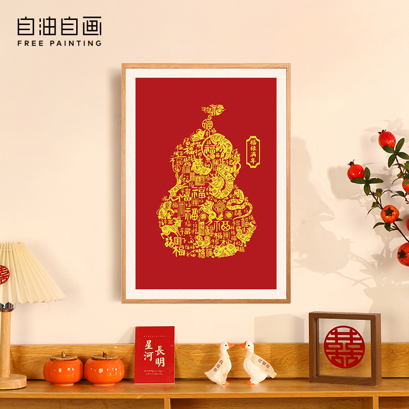 中国风吉祥寓意新年装饰挂画