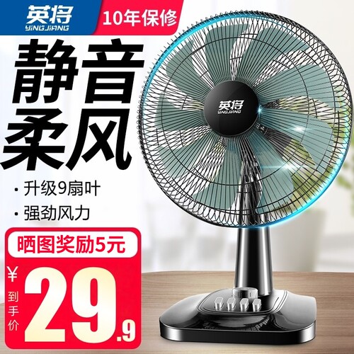 【台扇热销N0.1】平台大促推荐